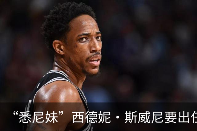 “悉尼妹”西德妮·斯威尼要出任白宫发言人？一张图全网刷屏，评论区网友玩梗不断