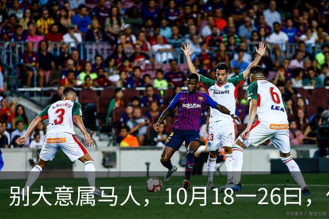 别大意属马人，10月18一26曰，你要面临一场难得的人生关卡