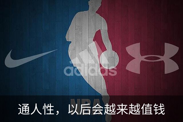 通人性，以后会越来越值钱